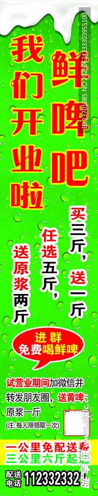 鮮啤吧