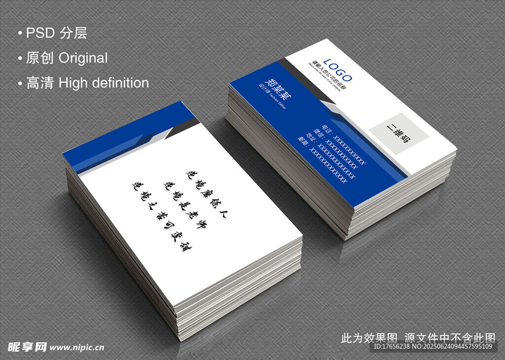 簡(jiǎn)潔商務(wù)名片