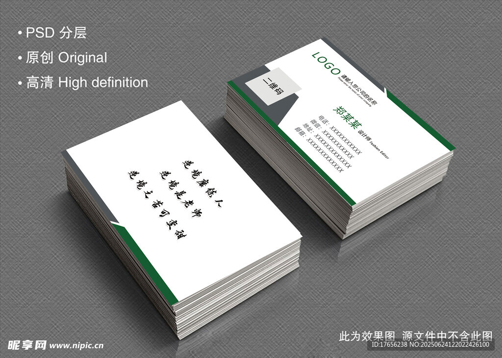 簡約商務(wù)名片設(shè)計示例