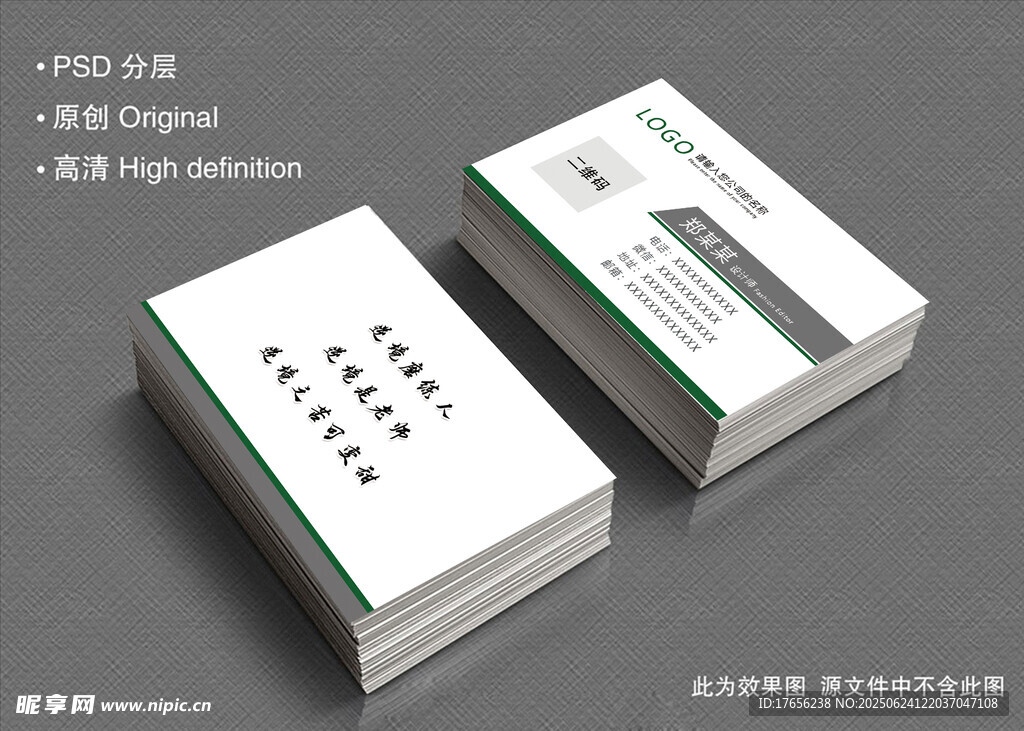 簡潔商務(wù)名片