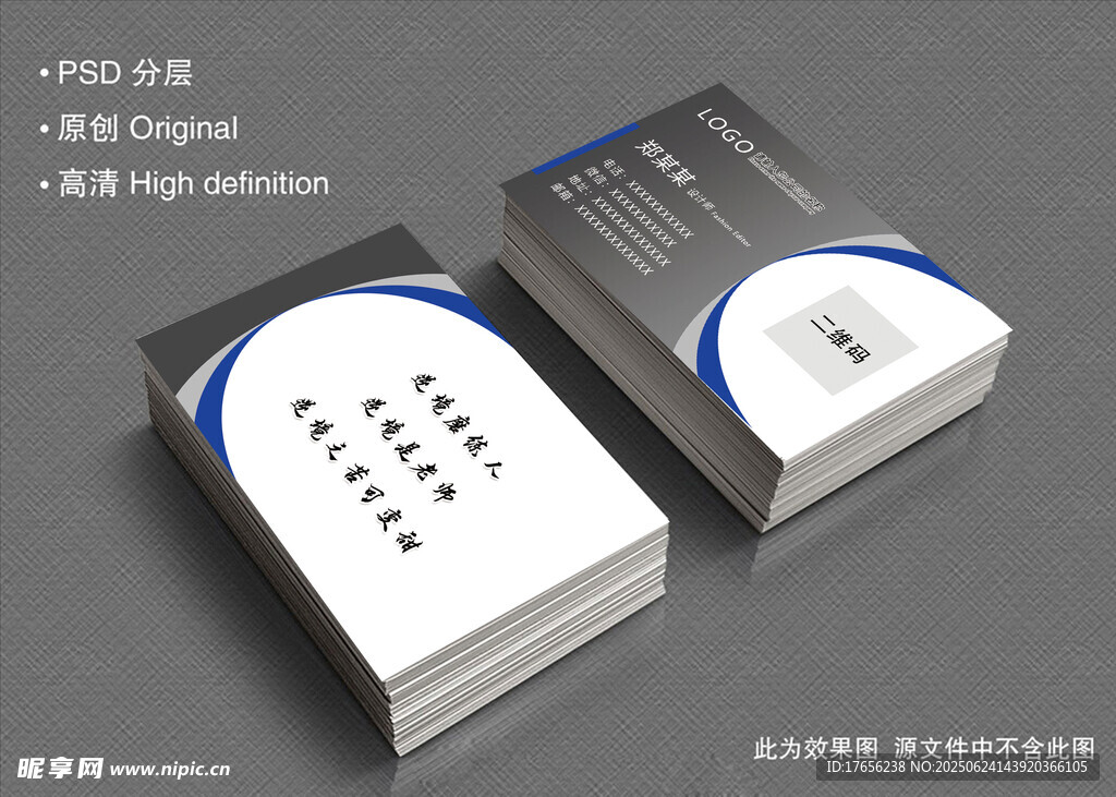 簡(jiǎn)約二維碼名片設(shè)計(jì)模板