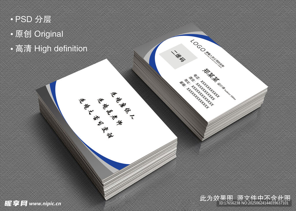 個(gè)人名片展示