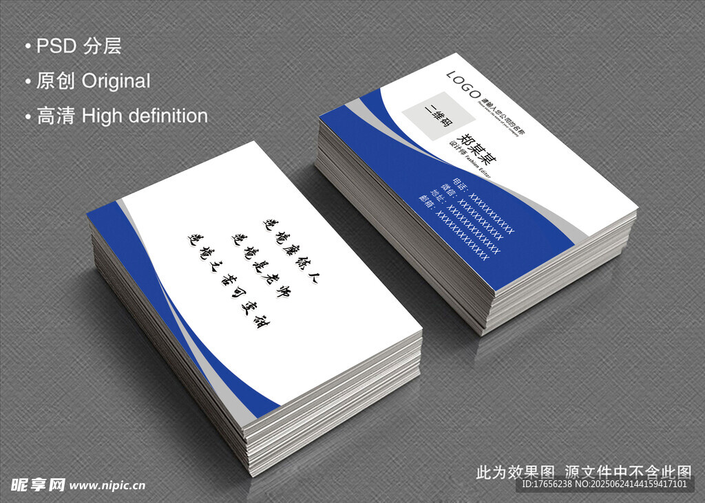 簡潔藍色名片  