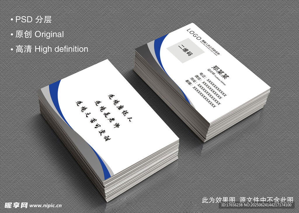 簡潔個人名片展示