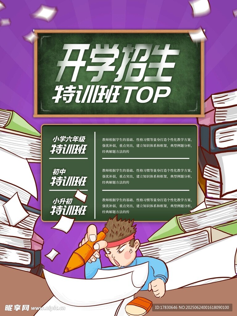 開(kāi)學(xué)必入教輔書(shū)TOP排行