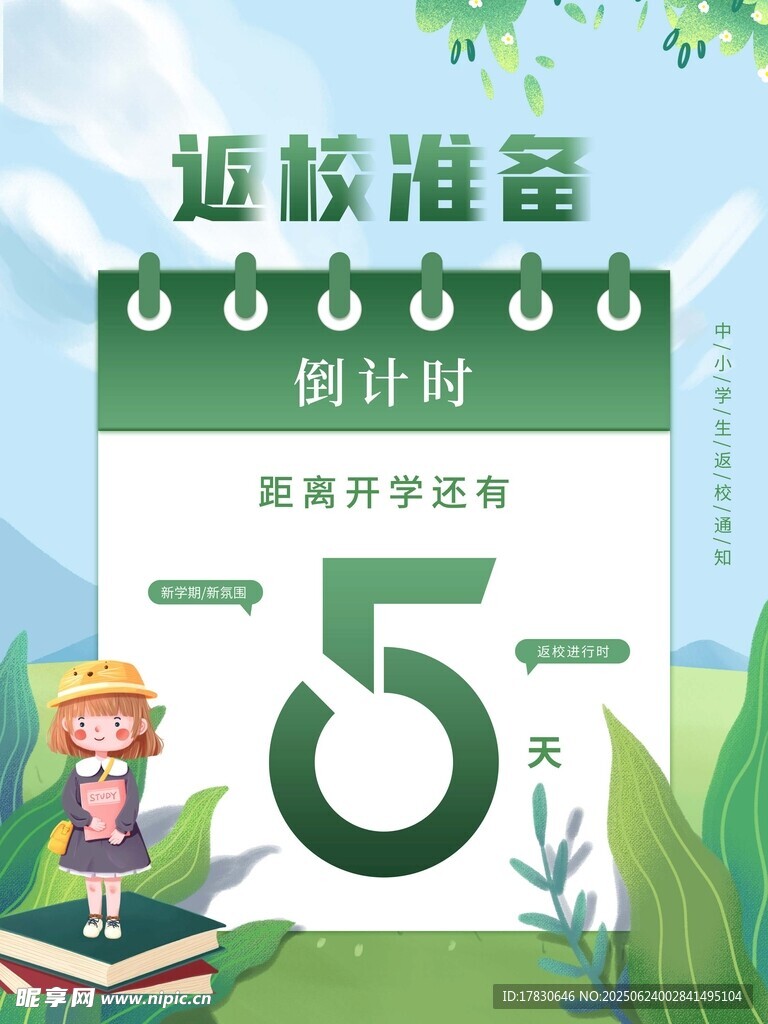 五一假期近郊游指南