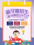 新學期招生 點亮智慧夢想