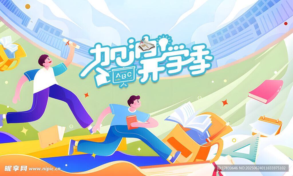 知識競賽歡樂來襲