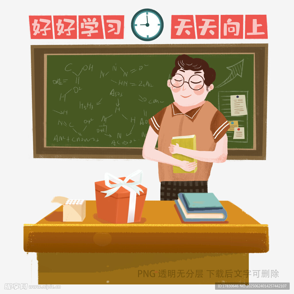 教師節(jié)老師收禮場(chǎng)景