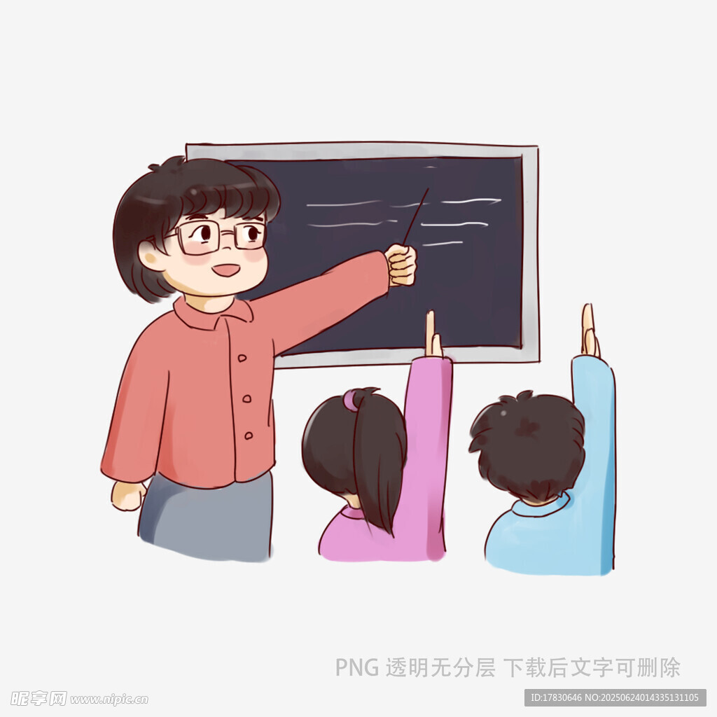 教育插畫