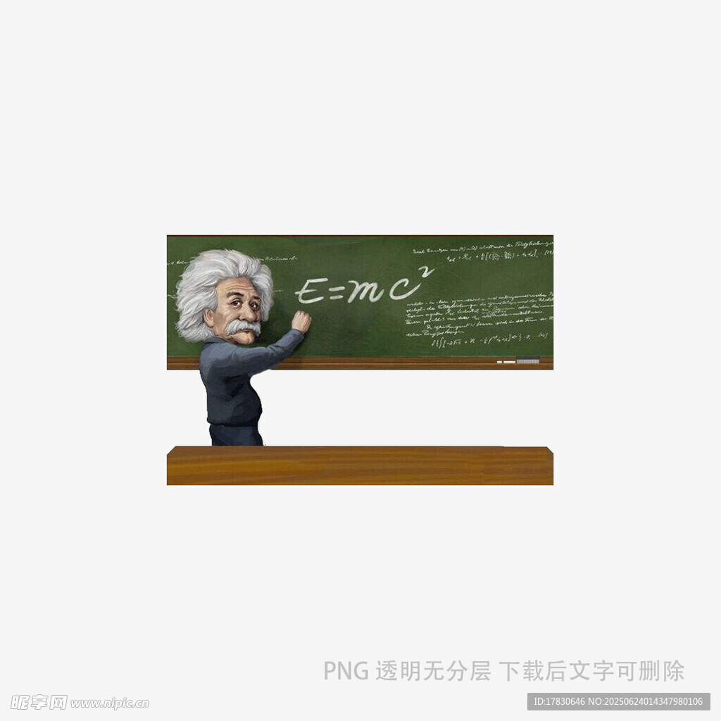 愛因斯坦黑板前演示公式
