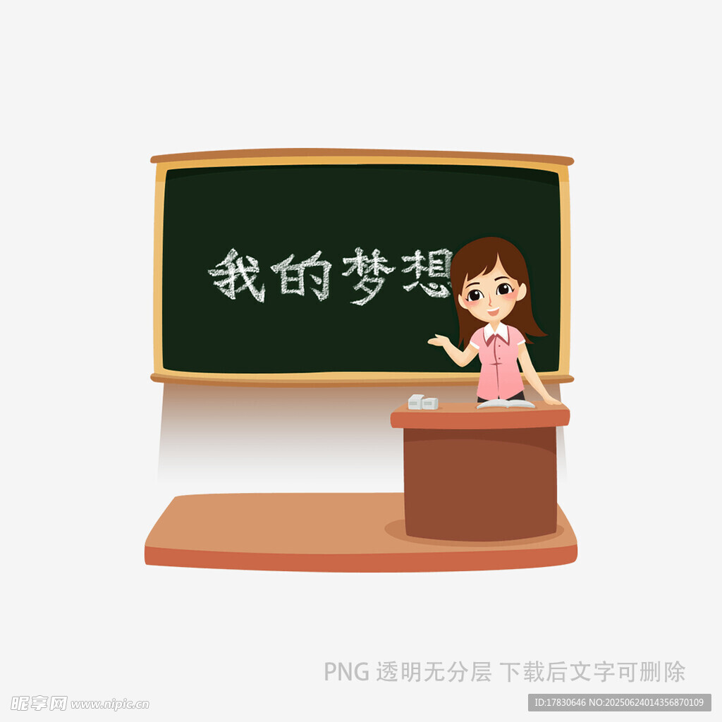 女孩講臺上訴說我的夢想