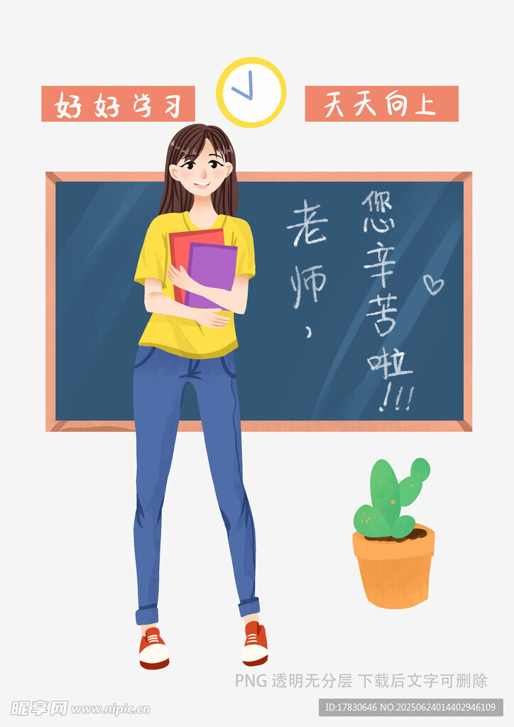 女教師站在黑板前授課