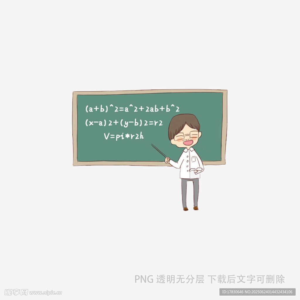 卡通教師在黑板前授課
