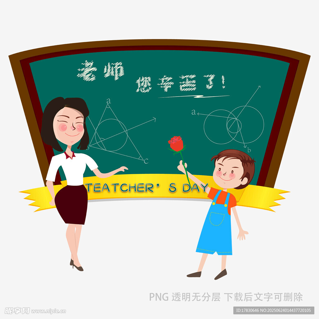 教育插畫