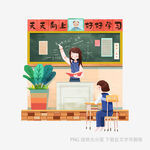 教育插畫