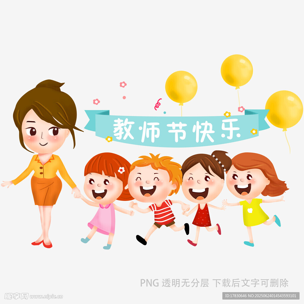教師節師生歡樂場景