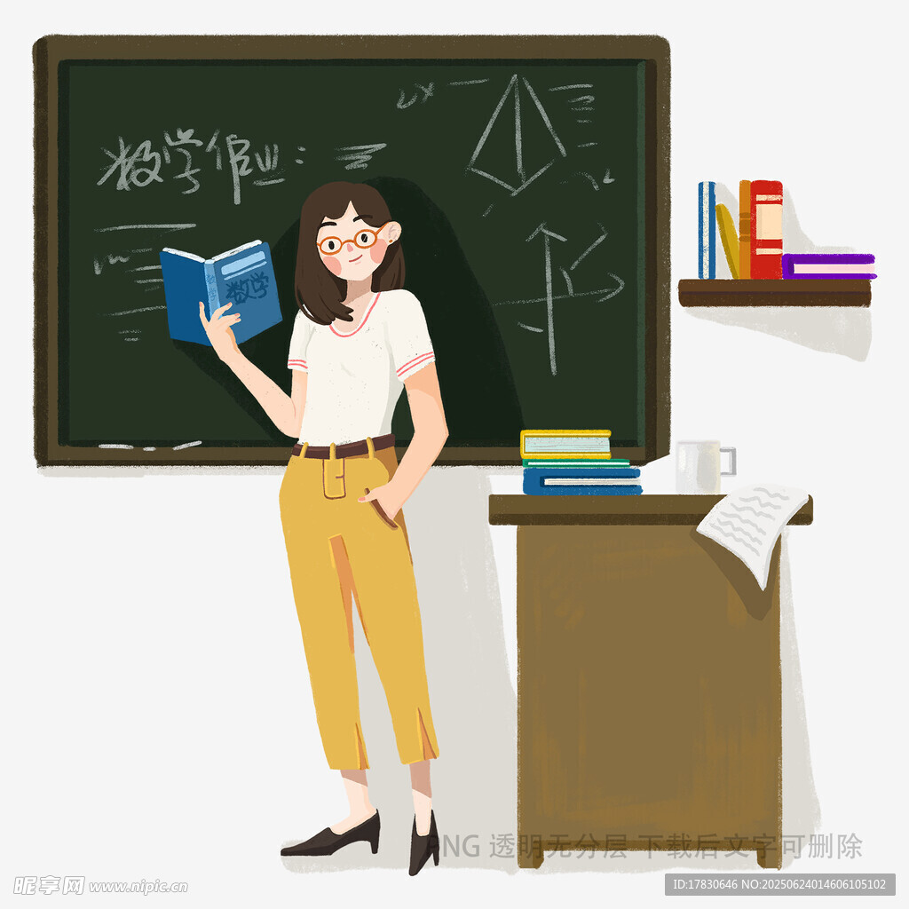 女教師教室中持書站立