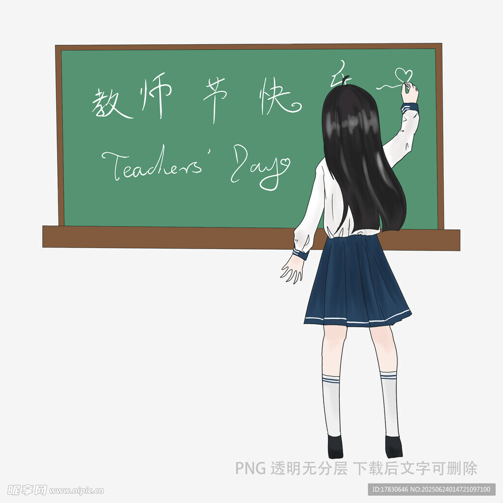 女孩黑板前書寫教師節祝福
