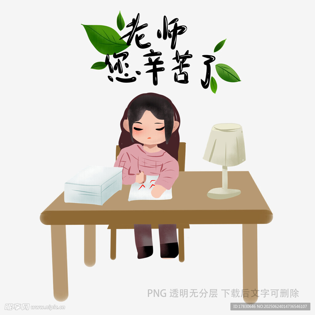 教育插畫
