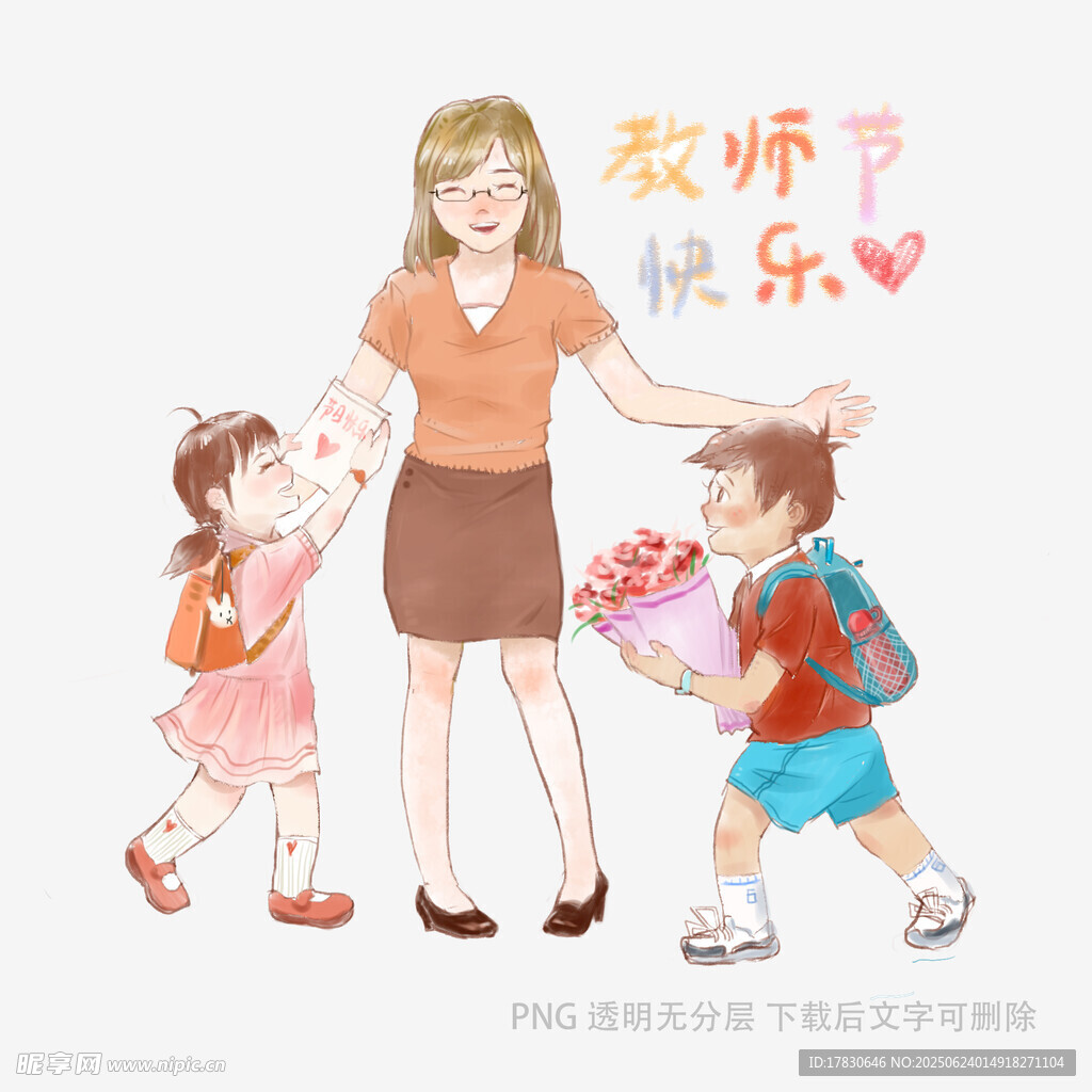 教育插畫