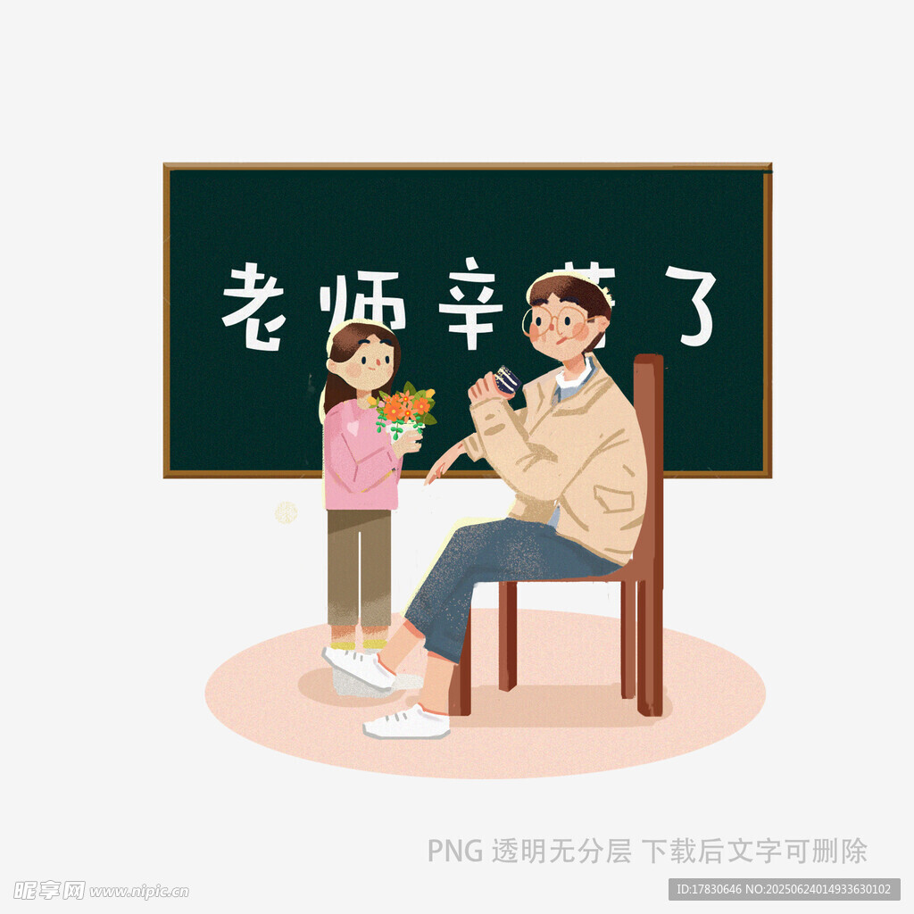 學生獻花謝師恩