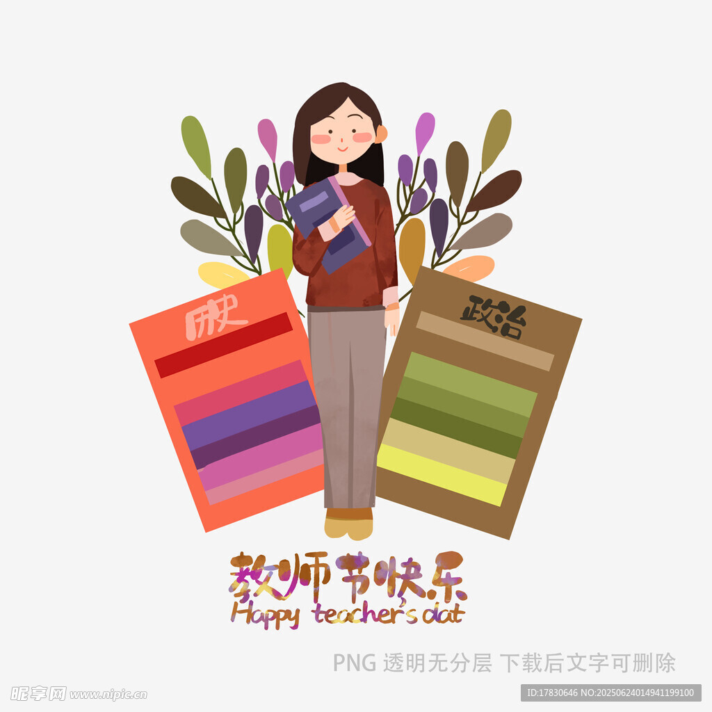 教師節插畫女孩與彩色文具
