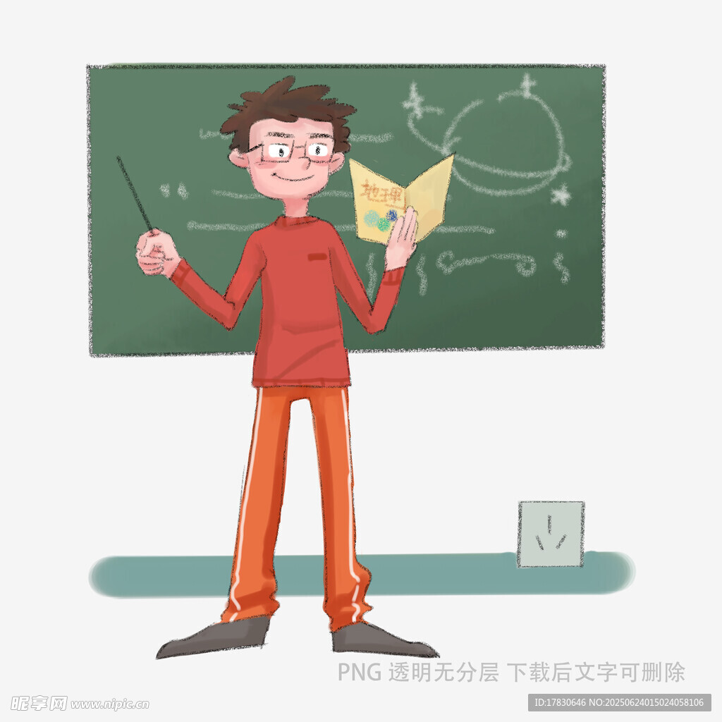 數學老師課堂講解幾何知識