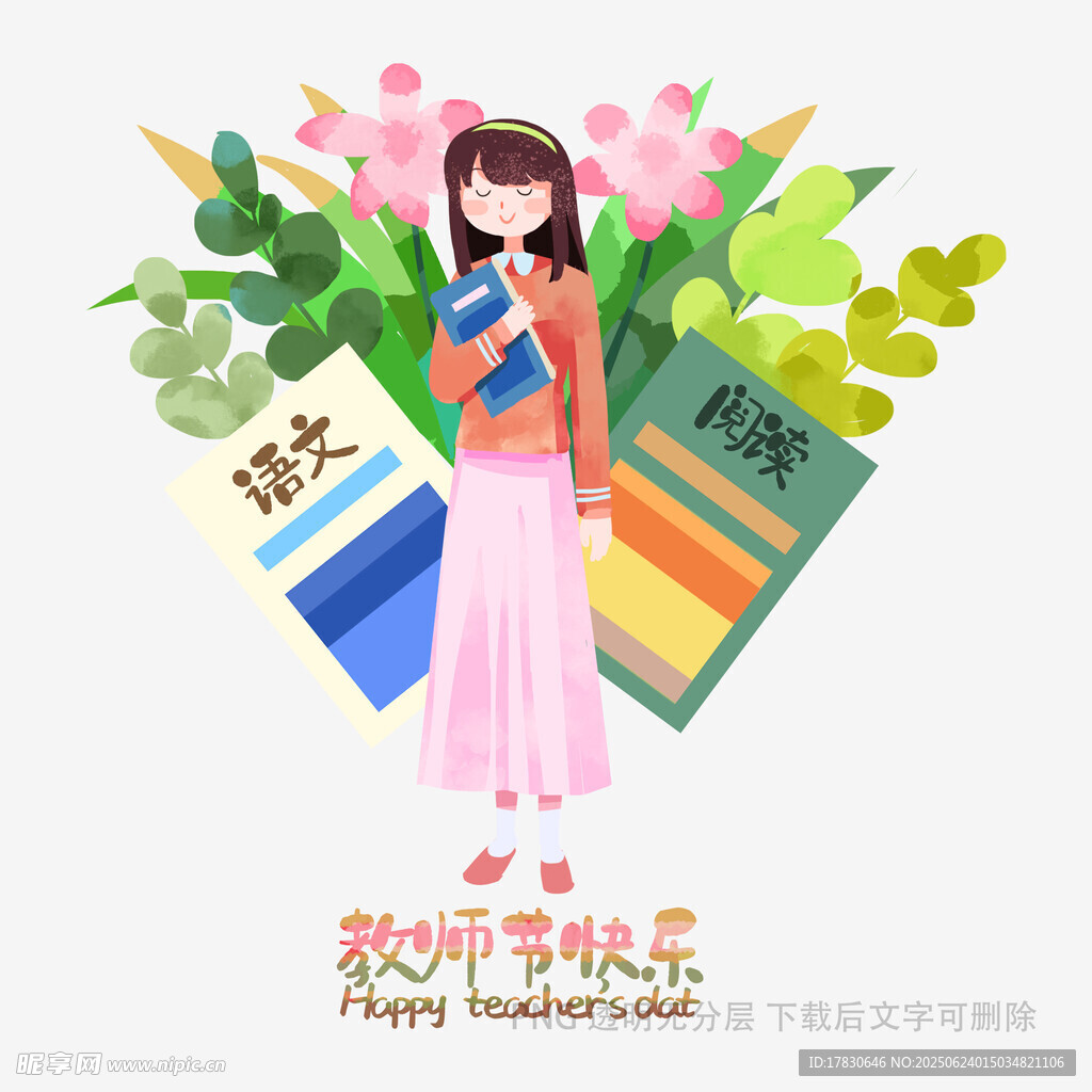 教師節女孩獻花老師