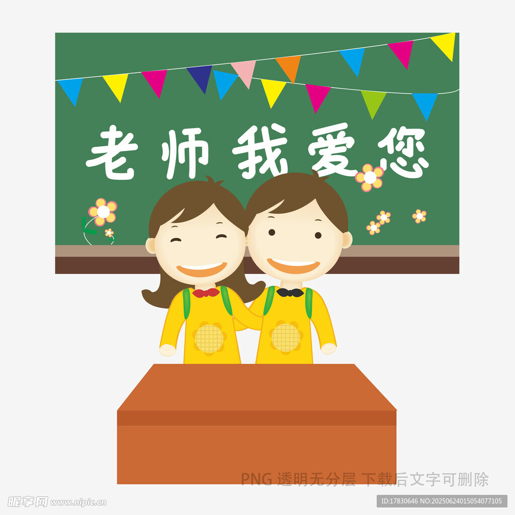 教育插畫