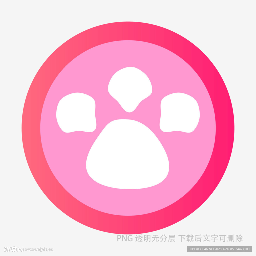 粉色可愛寵物爪印圖標