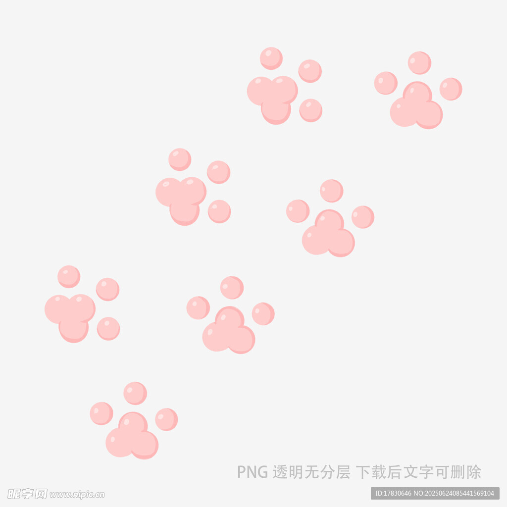粉色可愛動(dòng)物爪印圖案