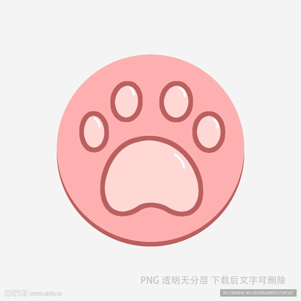 粉色可愛動物爪印圖標