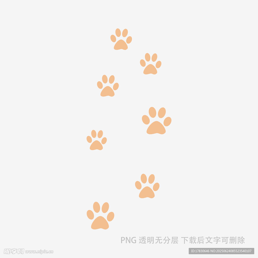 橙色可愛動物爪印圖案