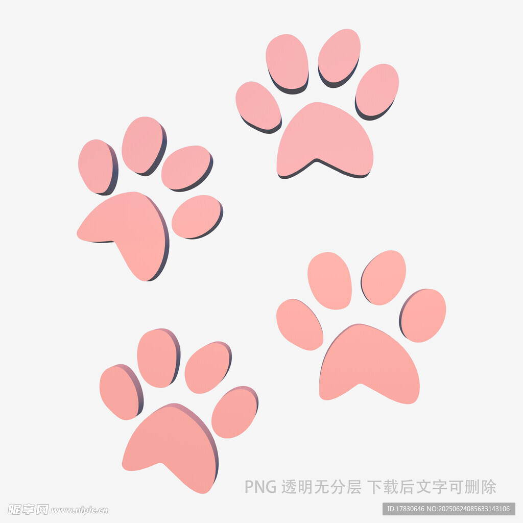 粉色可愛動物爪印圖案