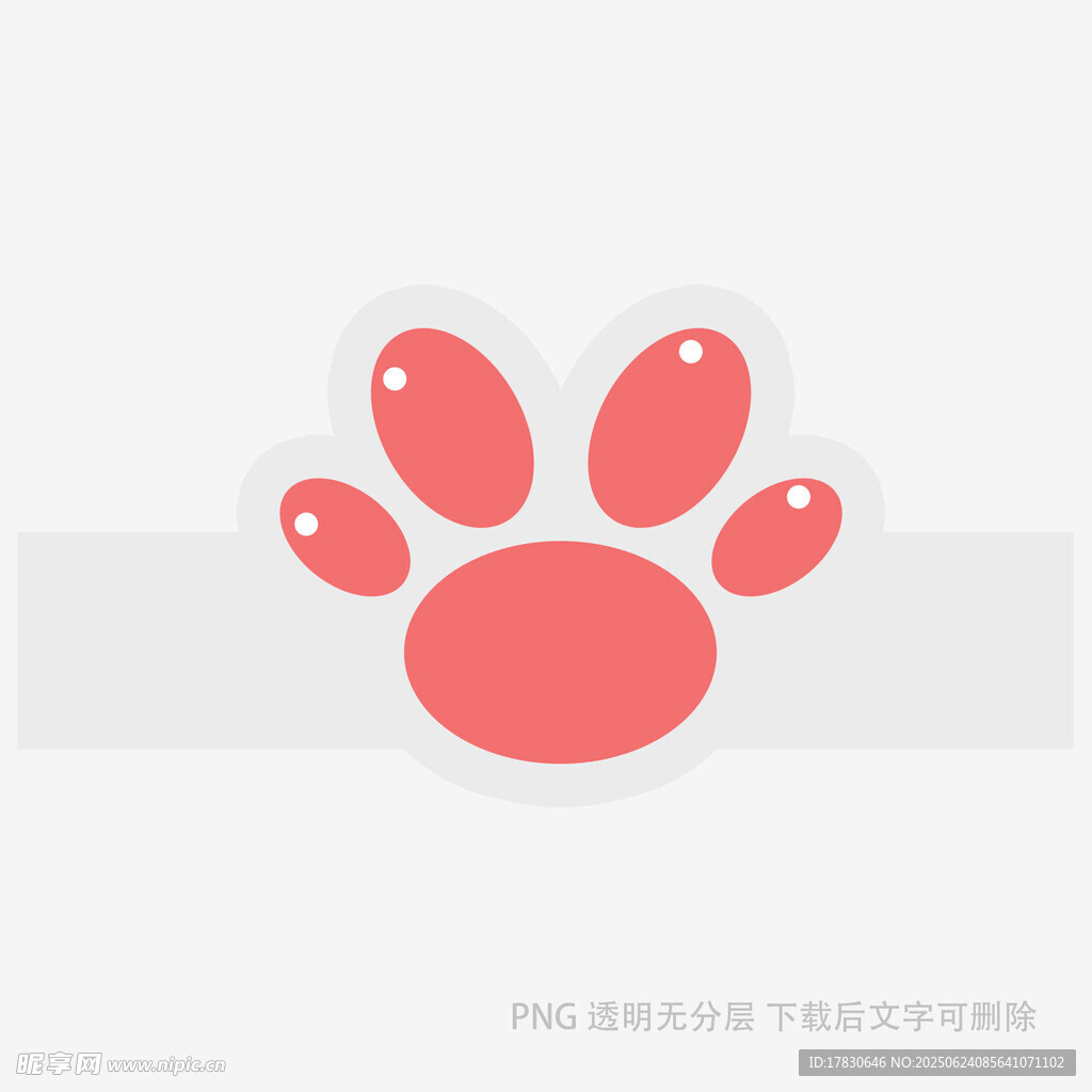 可愛粉色動物爪印圖案