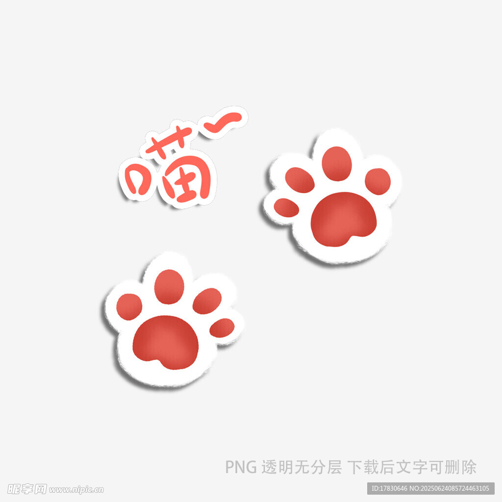 可愛(ài)貓爪貼紙