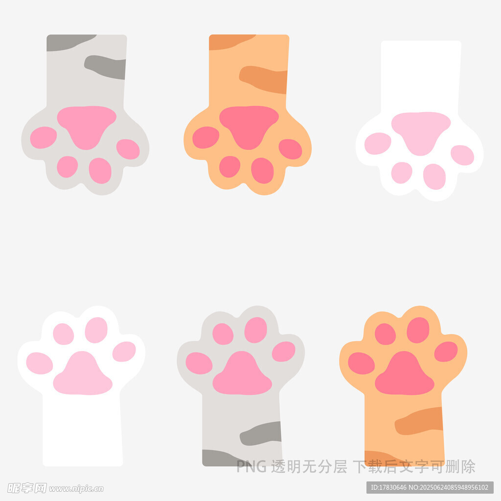 可愛貓咪爪印圖案集合