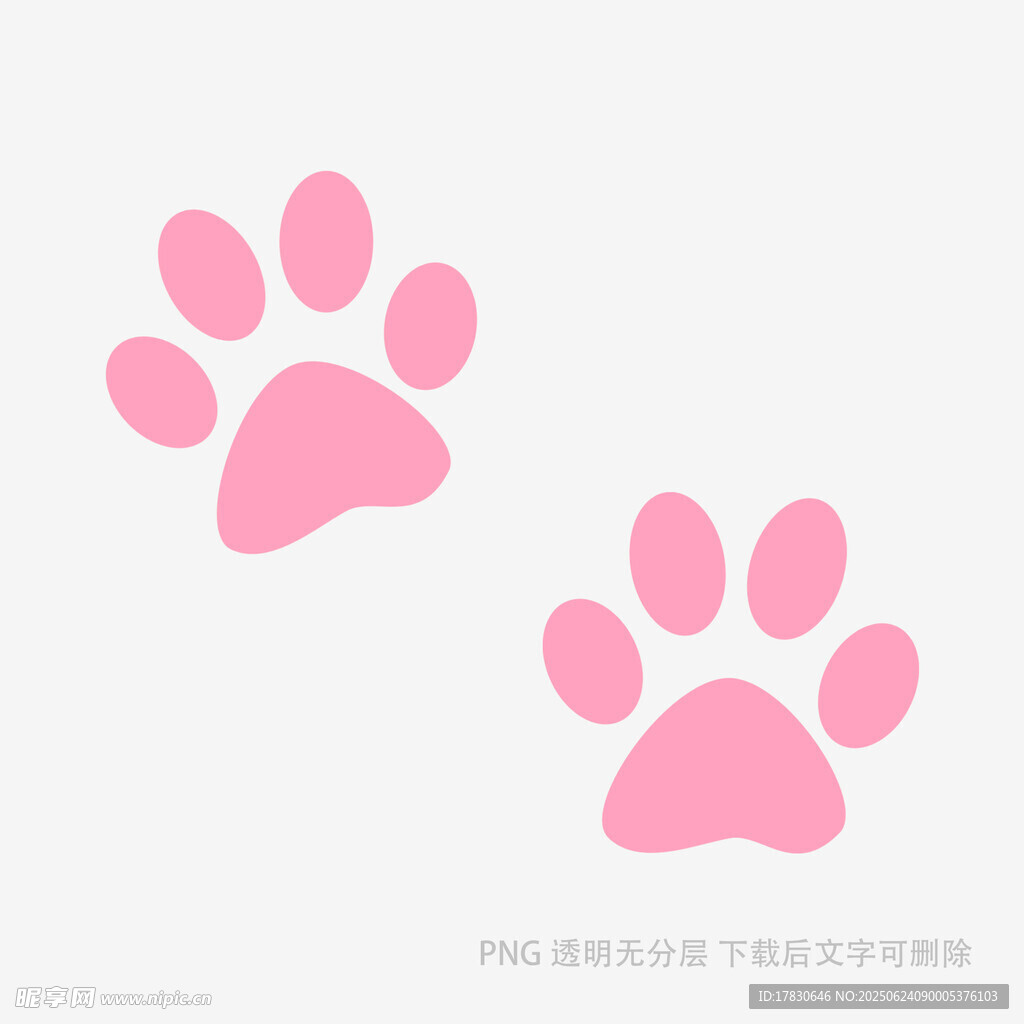 粉色可愛動(dòng)物爪印圖案