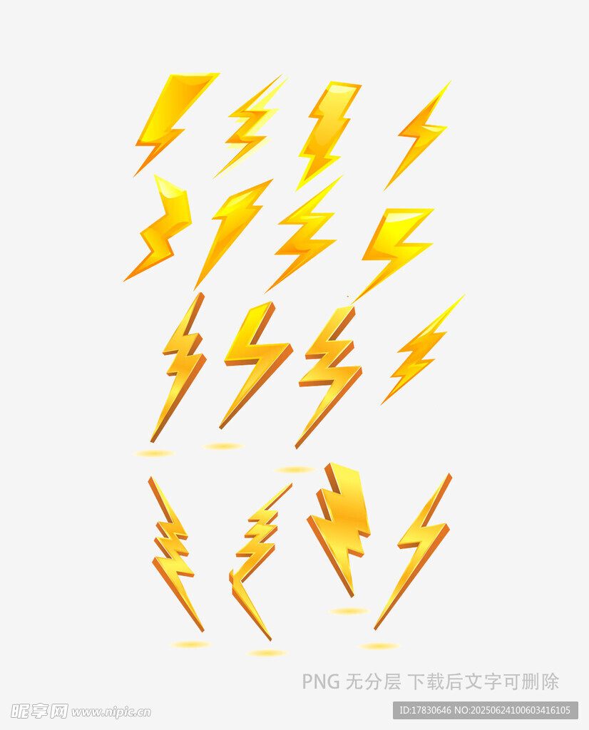 多樣閃電圖案設(shè)計(jì)元素