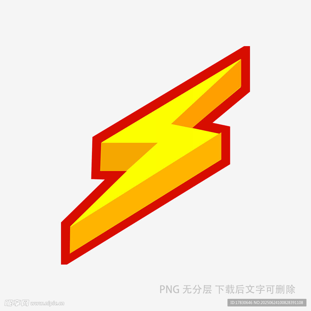 立體閃電圖標