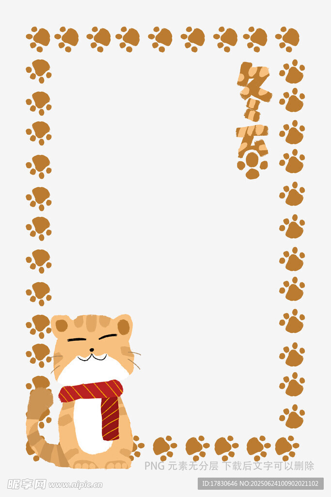 貓咪持卷軸邊框裝飾圖