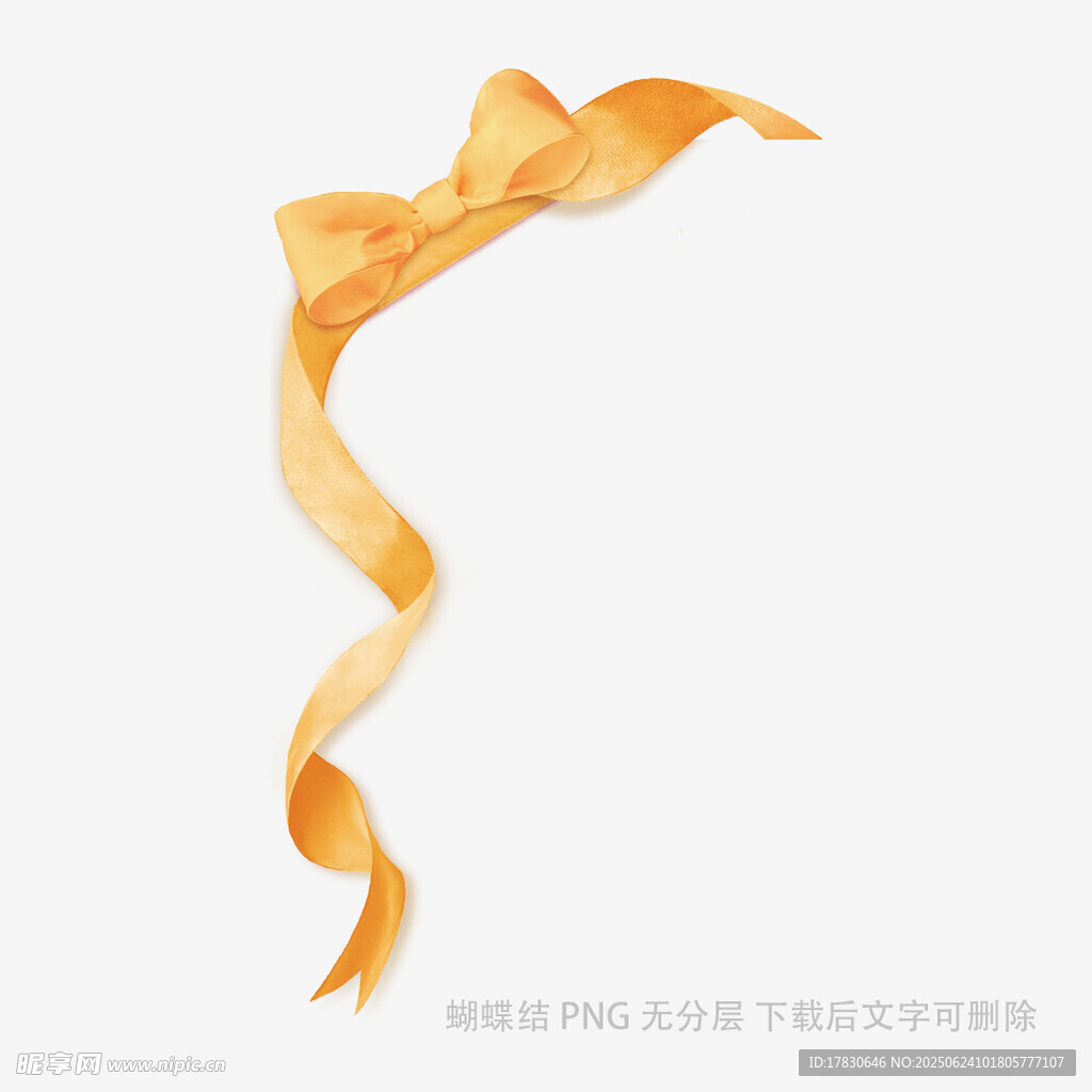 飄逸的橙色絲帶