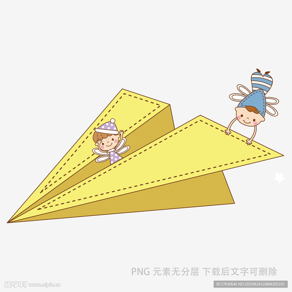 紙飛機上的童趣冒險