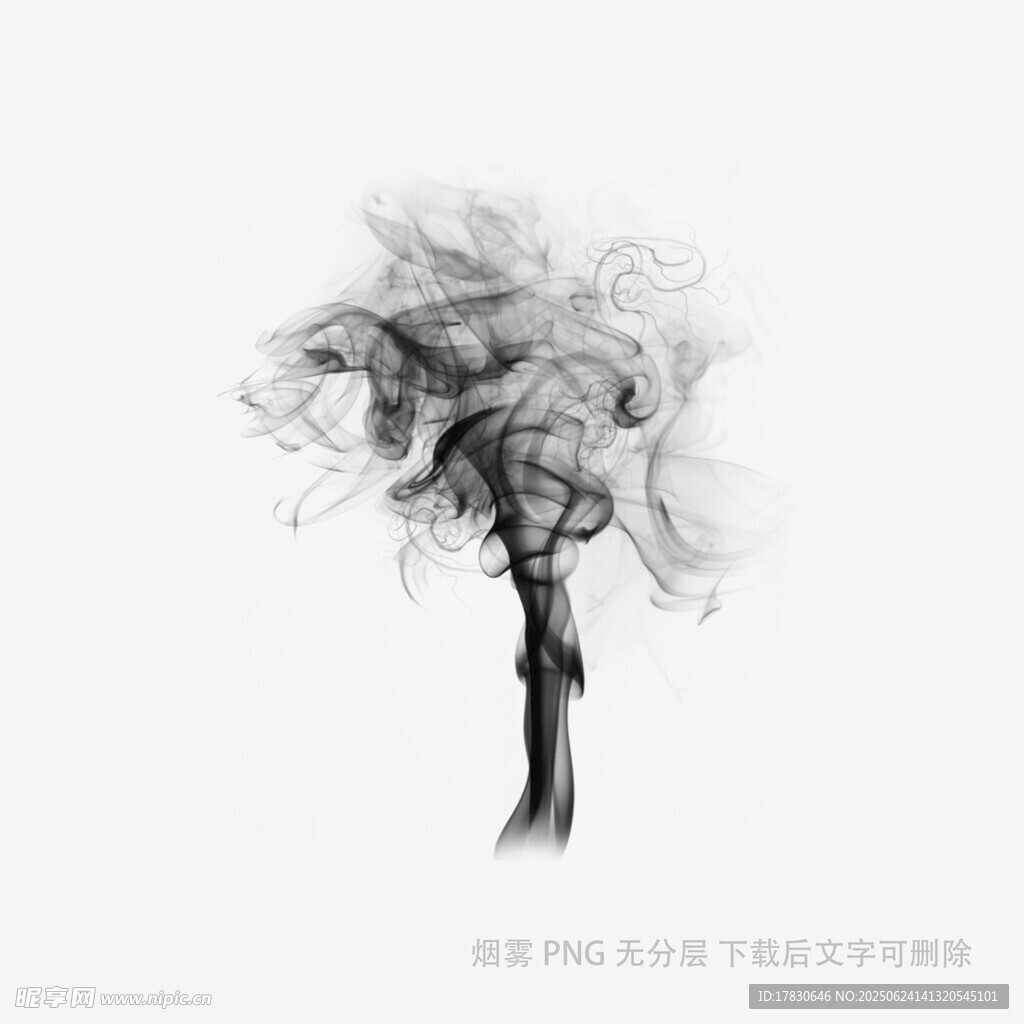 黑色煙霧