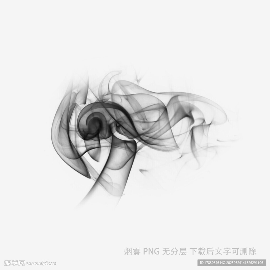 黑色煙霧