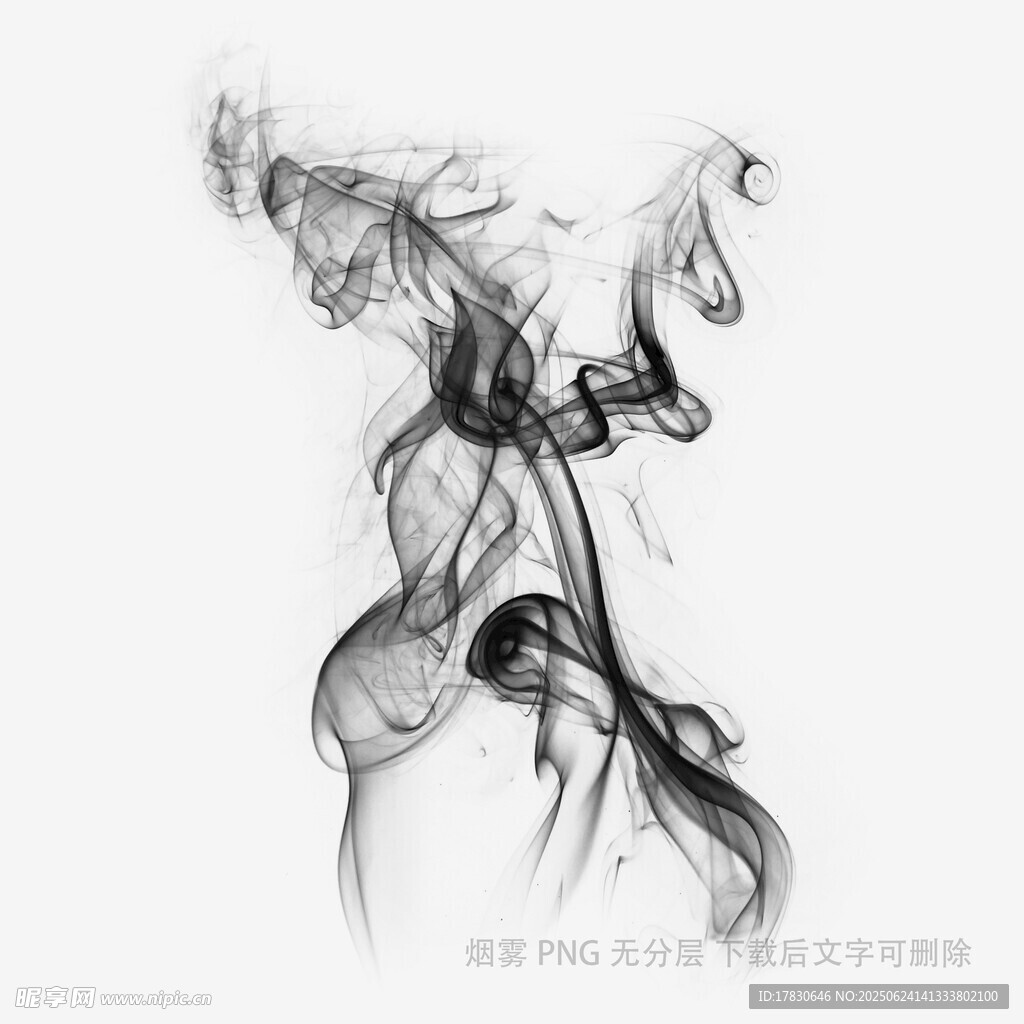 黑色煙霧