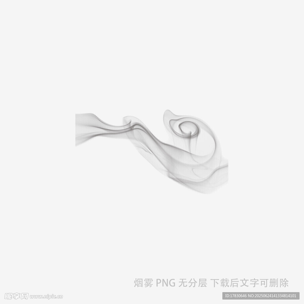 黑色煙霧