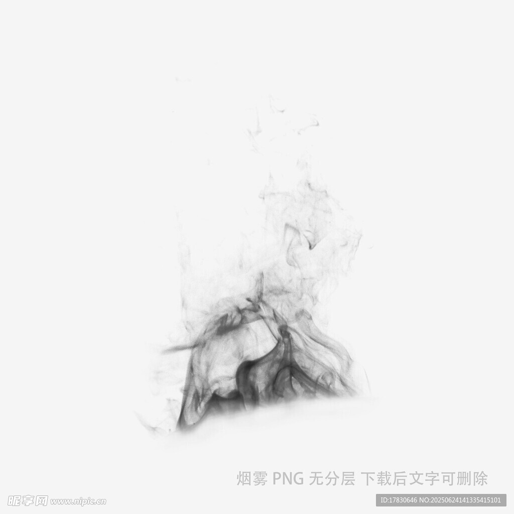 黑色煙霧