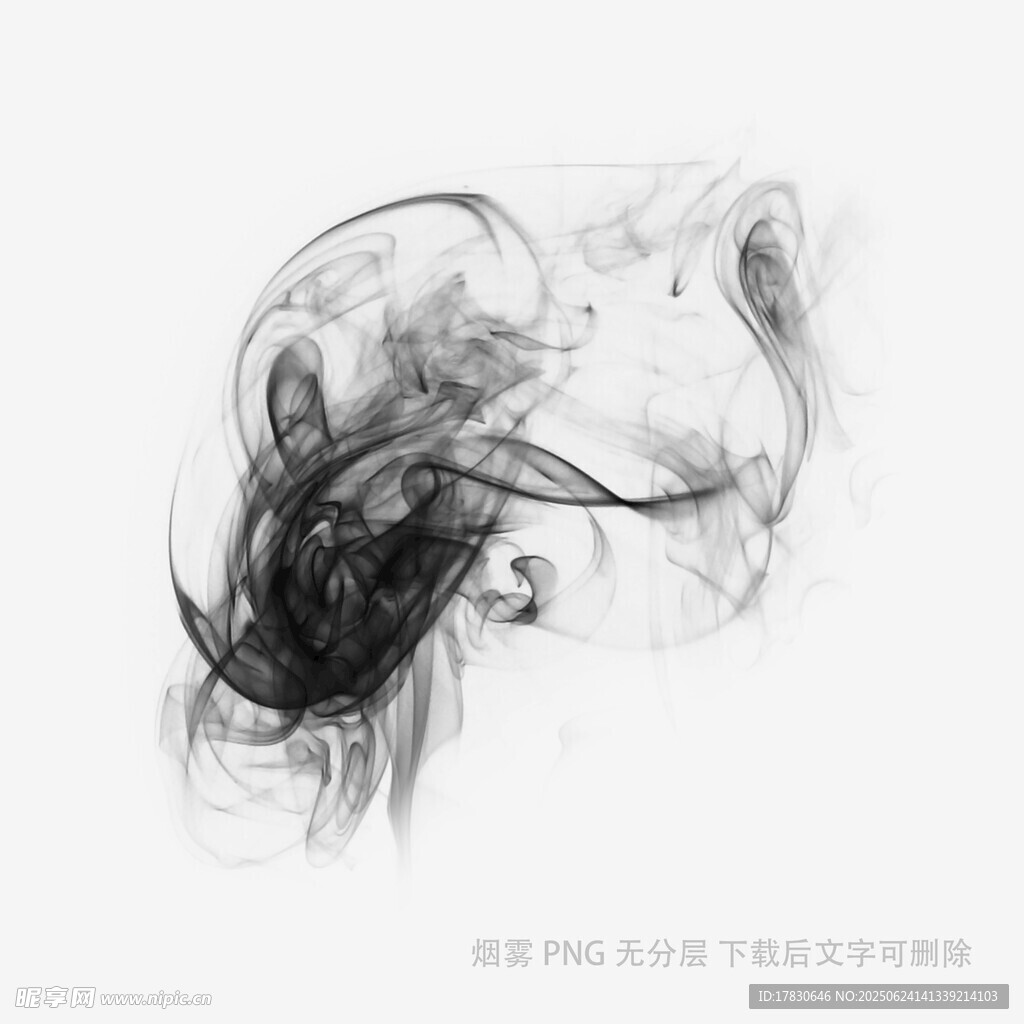 黑色煙霧
